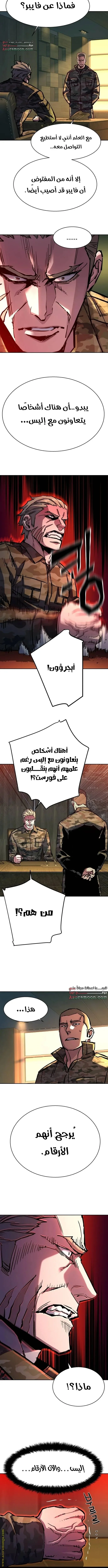 Read Mercenary Enrollment AR Manga Online