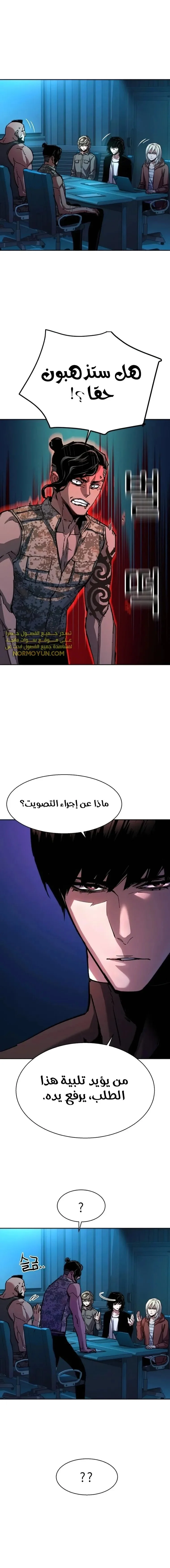 Read Mercenary Enrollment AR Manga Online