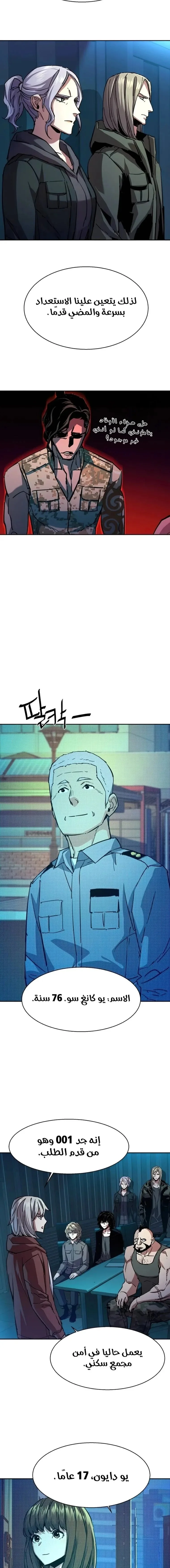 Read Mercenary Enrollment AR Manga Online