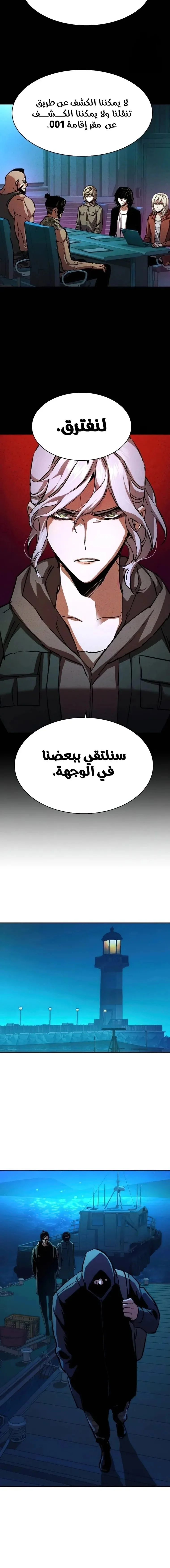 Read Mercenary Enrollment AR Manga Online