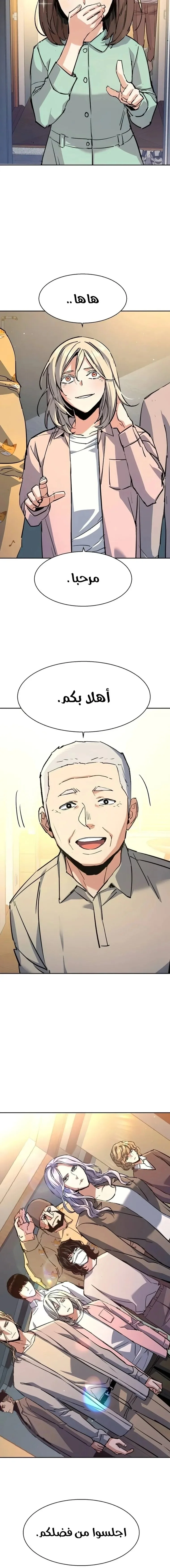Read Mercenary Enrollment AR Manga Online
