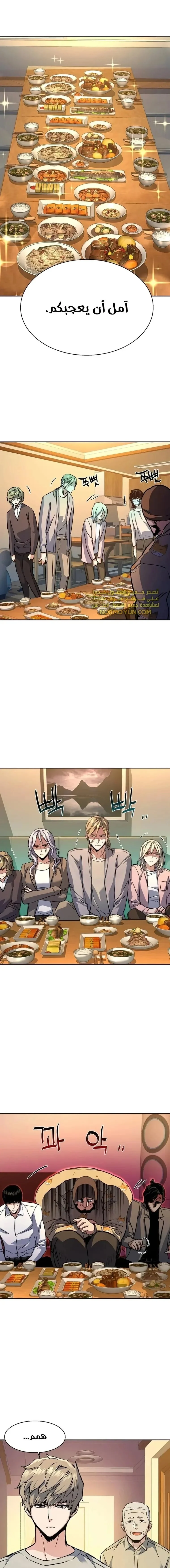 Read Mercenary Enrollment AR Manga Online