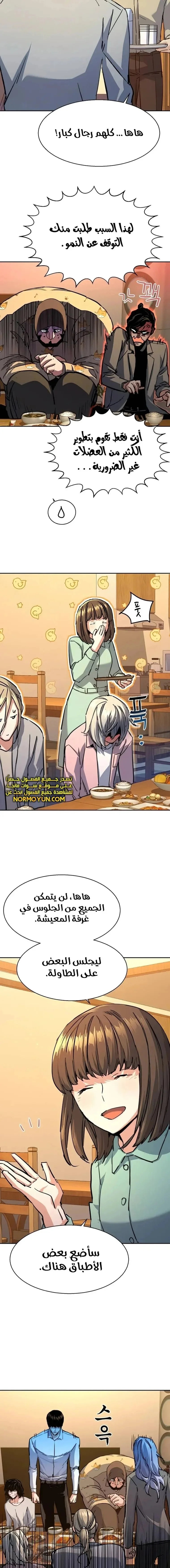 Read Mercenary Enrollment AR Manga Online