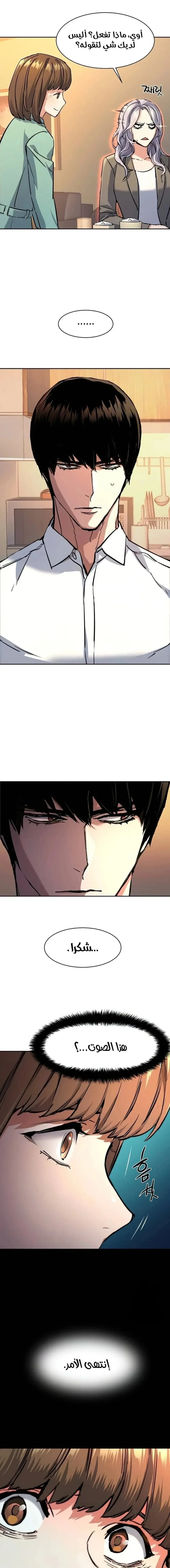 Read Mercenary Enrollment AR Manga Online