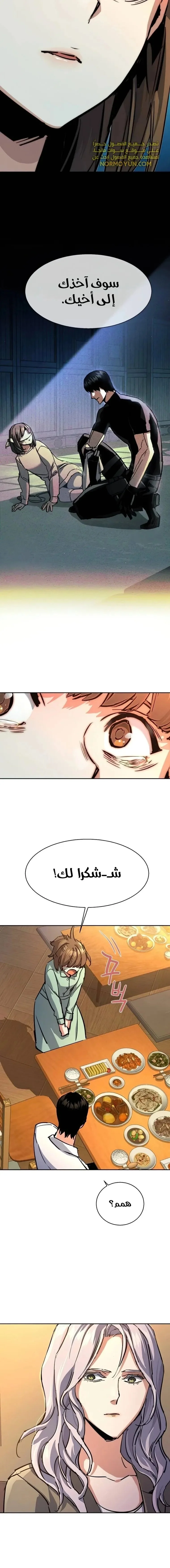 Read Mercenary Enrollment AR Manga Online