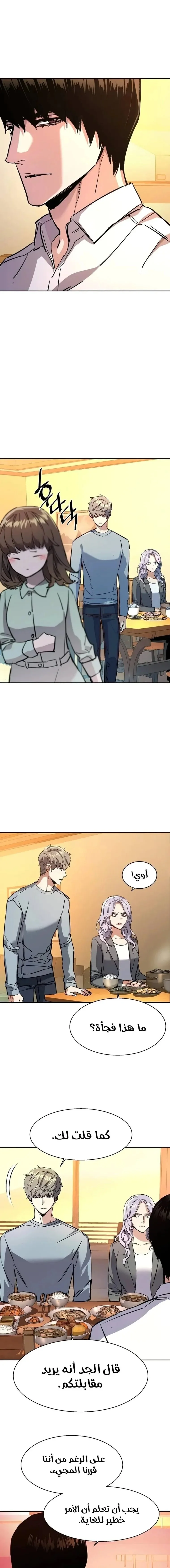 Read Mercenary Enrollment AR Manga Online