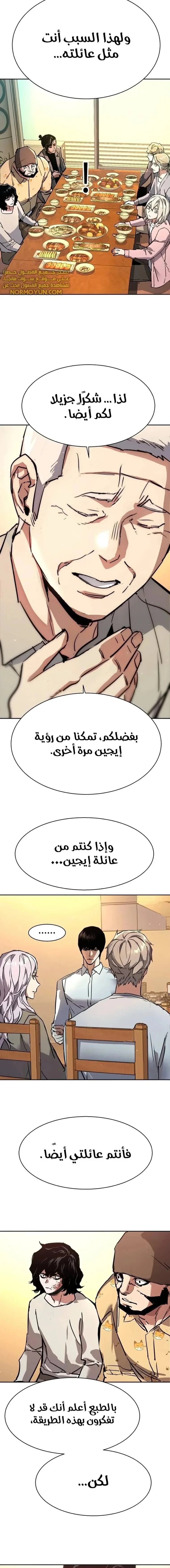 Read Mercenary Enrollment AR Manga Online