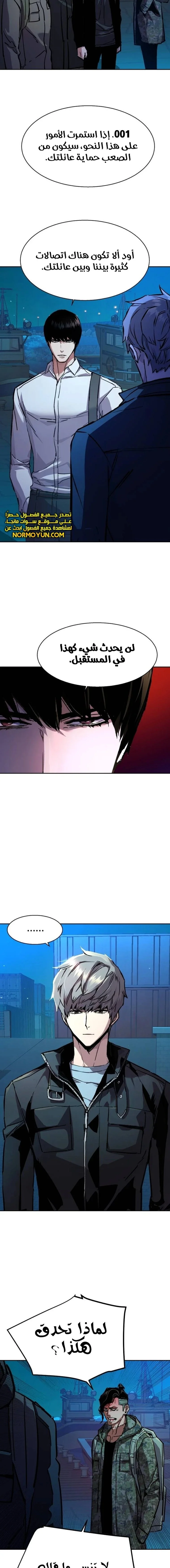 Read Mercenary Enrollment AR Manga Online