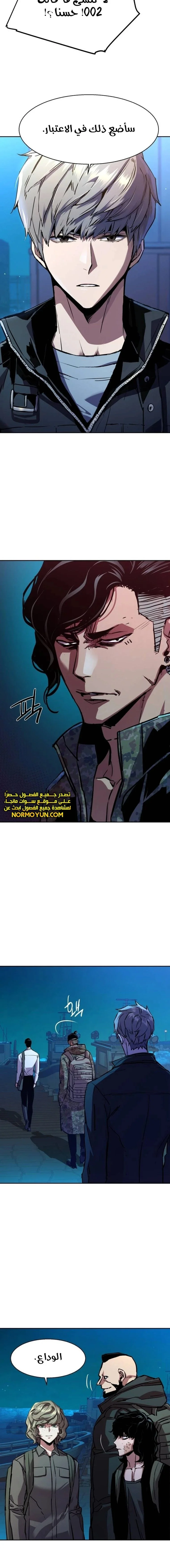 Read Mercenary Enrollment AR Manga Online