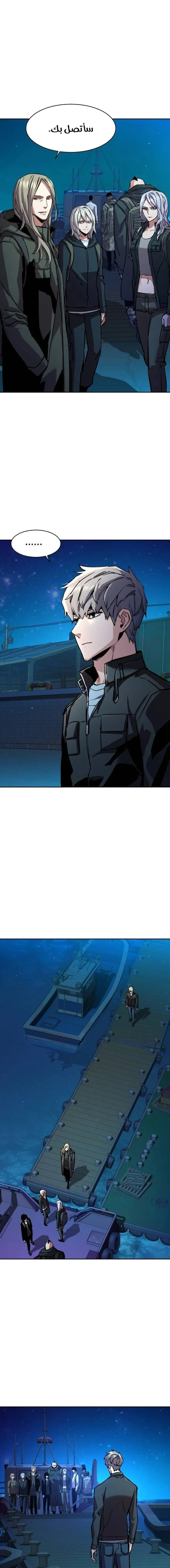 Read Mercenary Enrollment AR Manga Online
