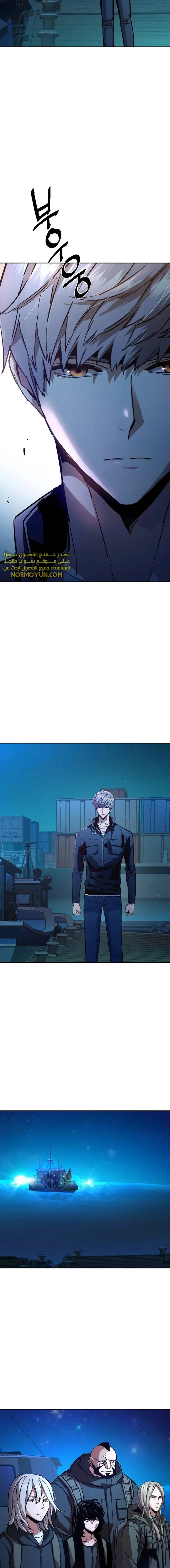 Read Mercenary Enrollment AR Manga Online