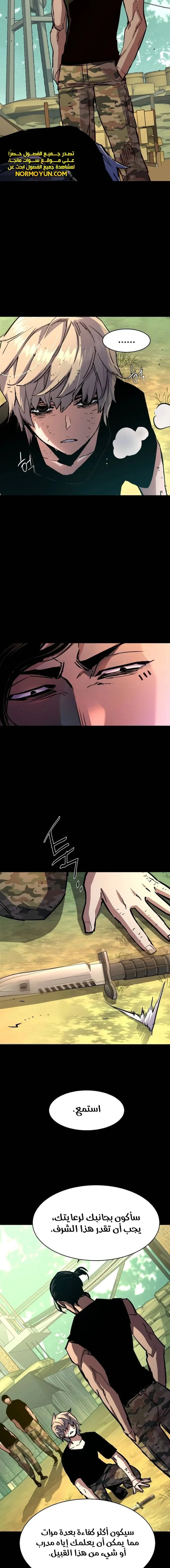 Read Mercenary Enrollment AR Manga Online