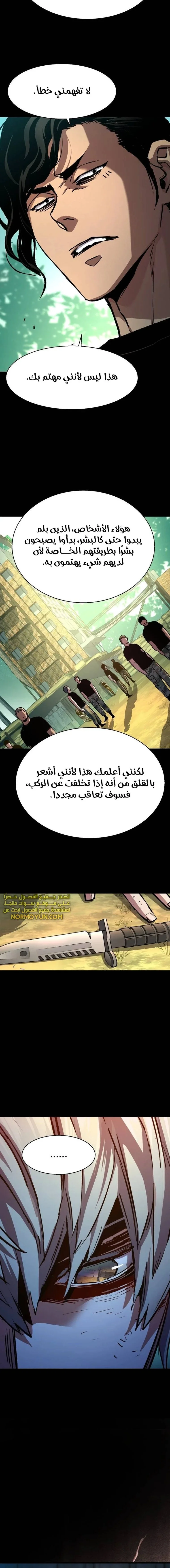 Read Mercenary Enrollment AR Manga Online