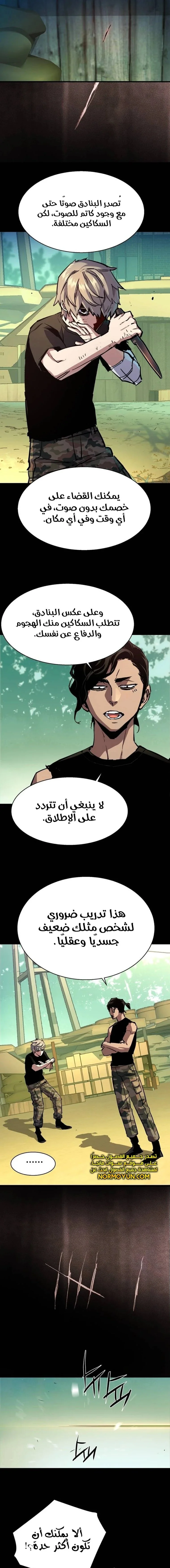 Read Mercenary Enrollment AR Manga Online
