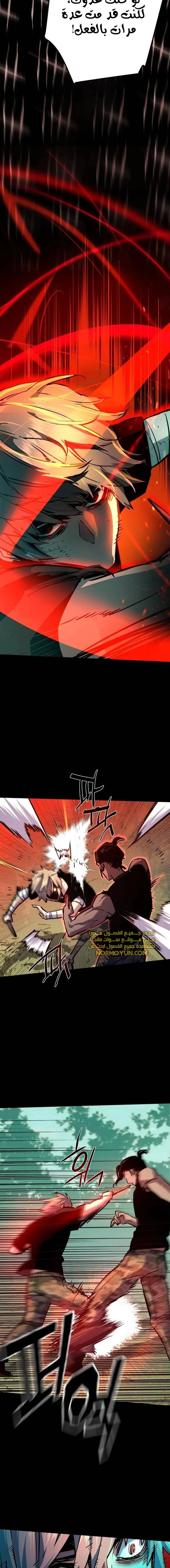 Read Mercenary Enrollment AR Manga Online
