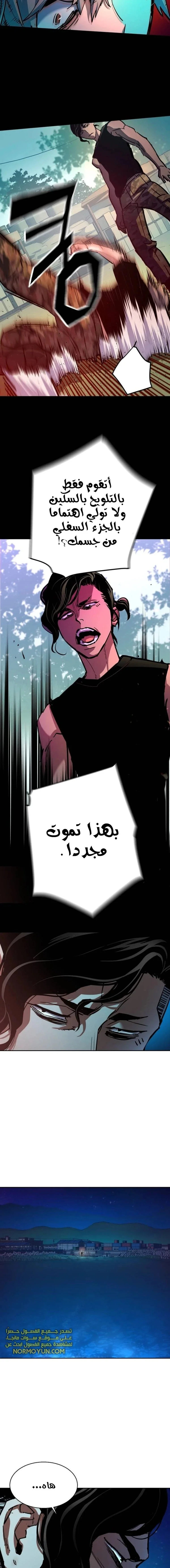 Read Mercenary Enrollment AR Manga Online