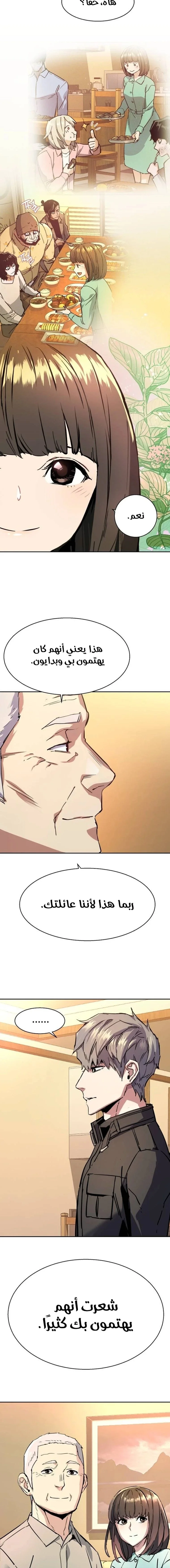 Read Mercenary Enrollment AR Manga Online