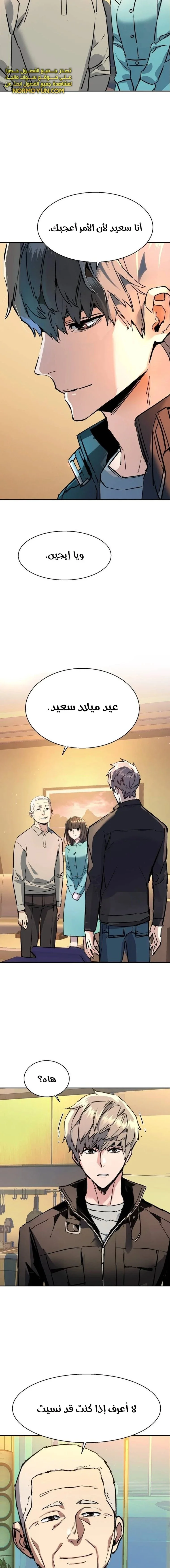Read Mercenary Enrollment AR Manga Online