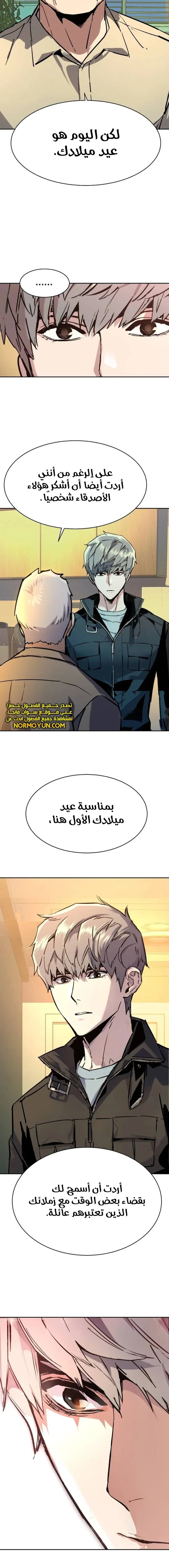 Read Mercenary Enrollment AR Manga Online
