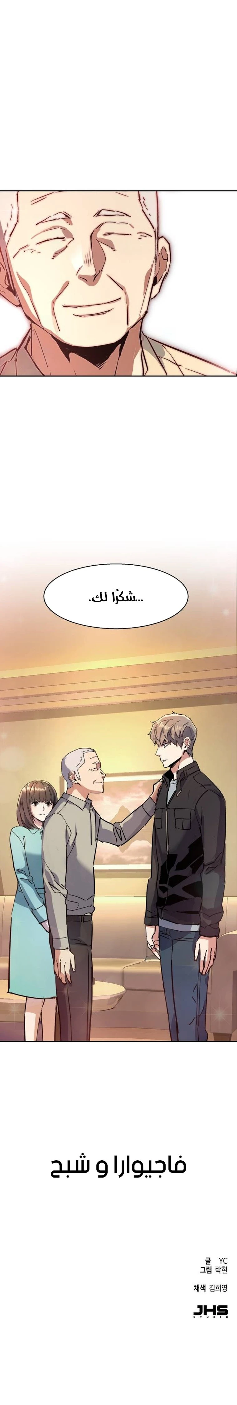 Read Mercenary Enrollment AR Manga Online