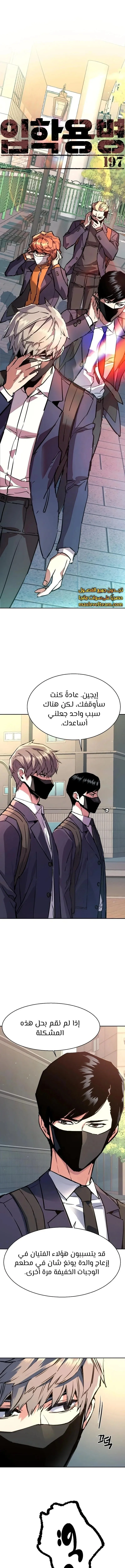 Read Mercenary Enrollment AR Manga Online
