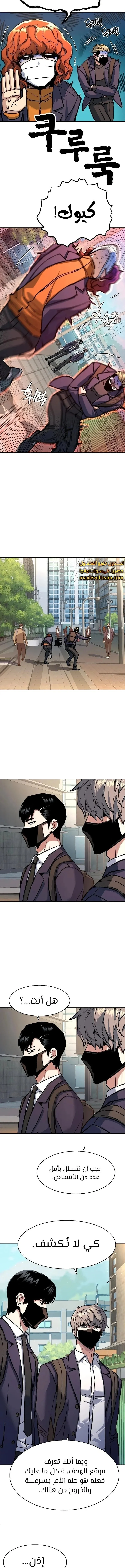 Read Mercenary Enrollment AR Manga Online