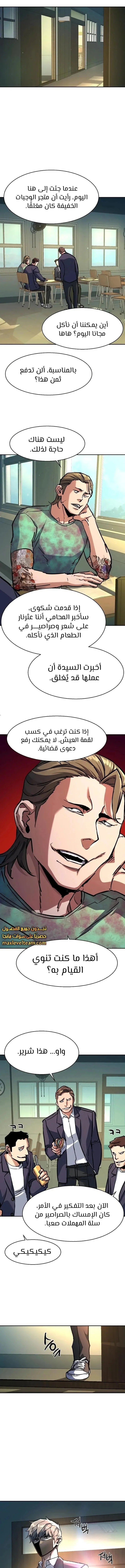 Read Mercenary Enrollment AR Manga Online