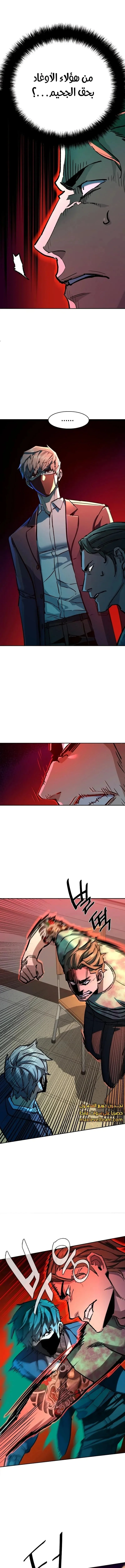 Read Mercenary Enrollment AR Manga Online