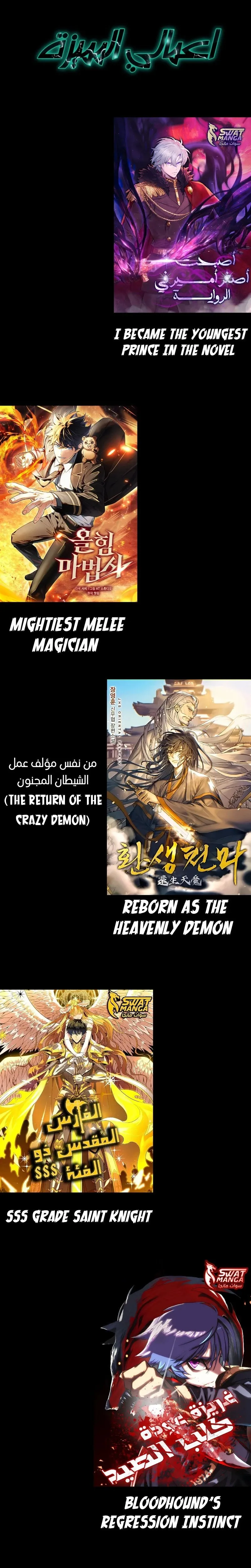 Read Mercenary Enrollment AR Manga Online