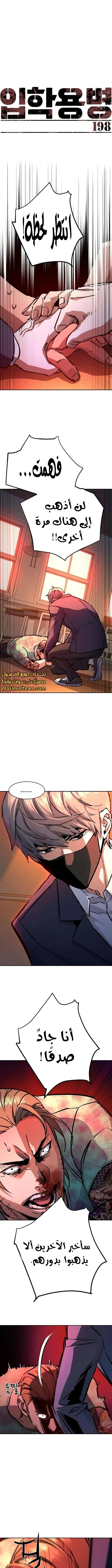 Read Mercenary Enrollment AR Manga Online