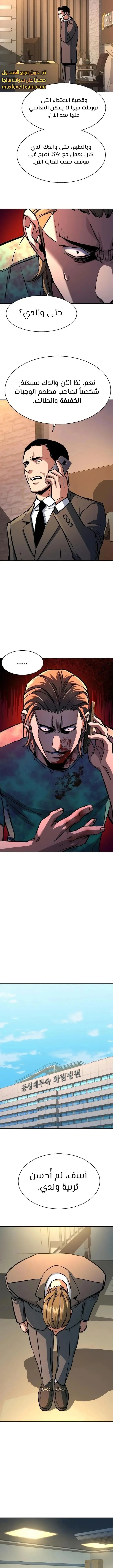 Read Mercenary Enrollment AR Manga Online