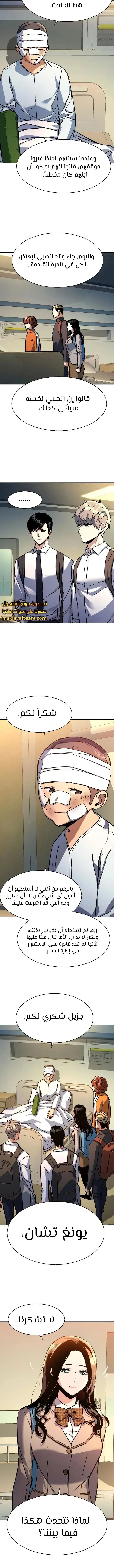 Read Mercenary Enrollment AR Manga Online
