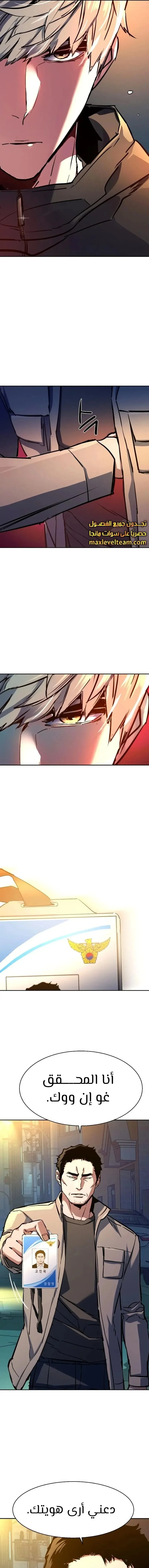 Read Mercenary Enrollment AR Manga Online