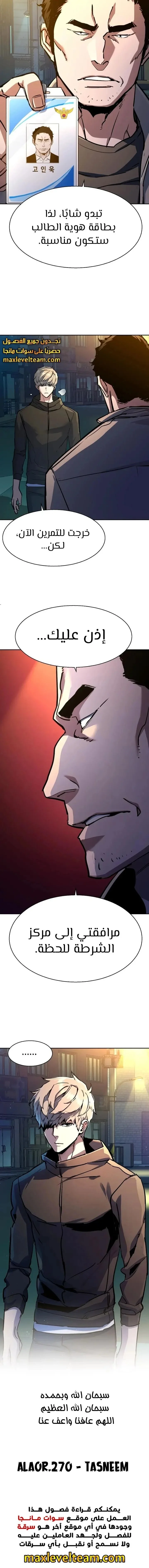 Read Mercenary Enrollment AR Manga Online