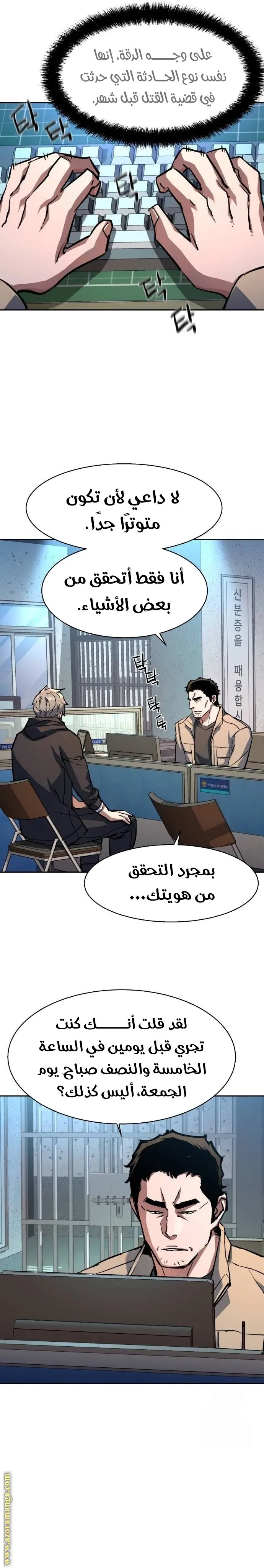 Read Mercenary Enrollment AR Manga Online