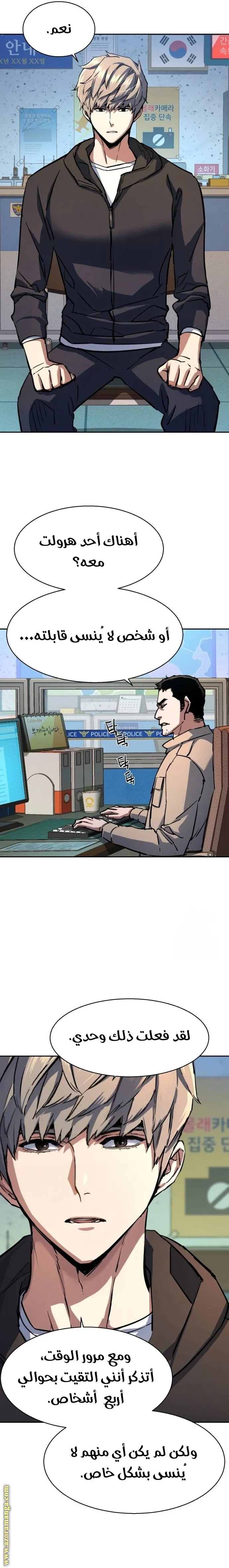 Read Mercenary Enrollment AR Manga Online