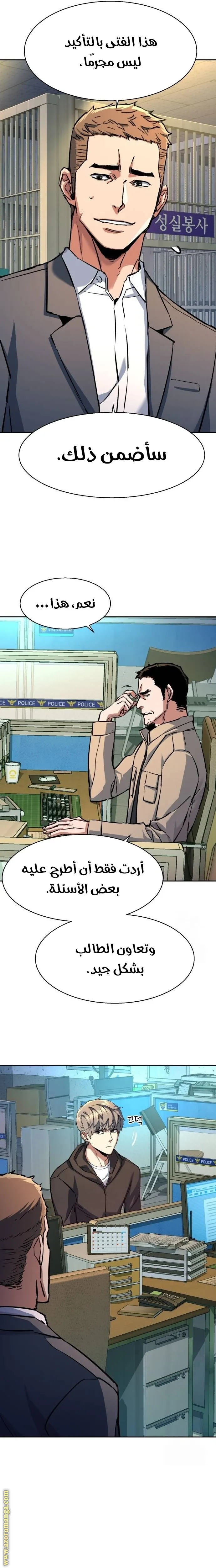 Read Mercenary Enrollment AR Manga Online