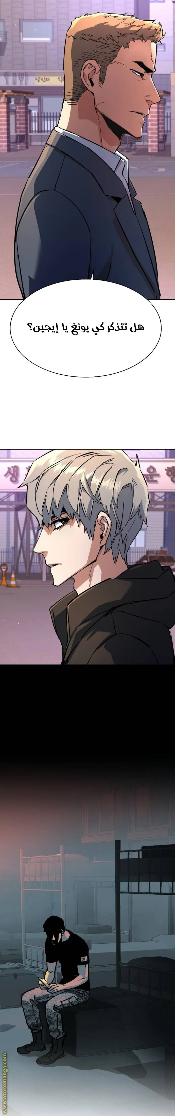 Read Mercenary Enrollment AR Manga Online