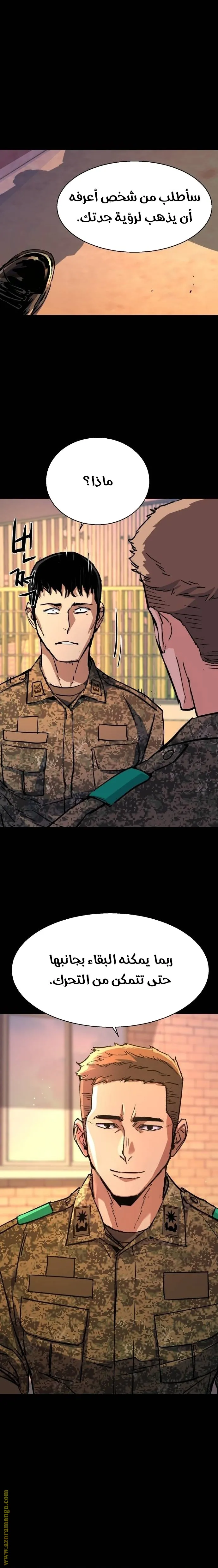 Read Mercenary Enrollment AR Manga Online