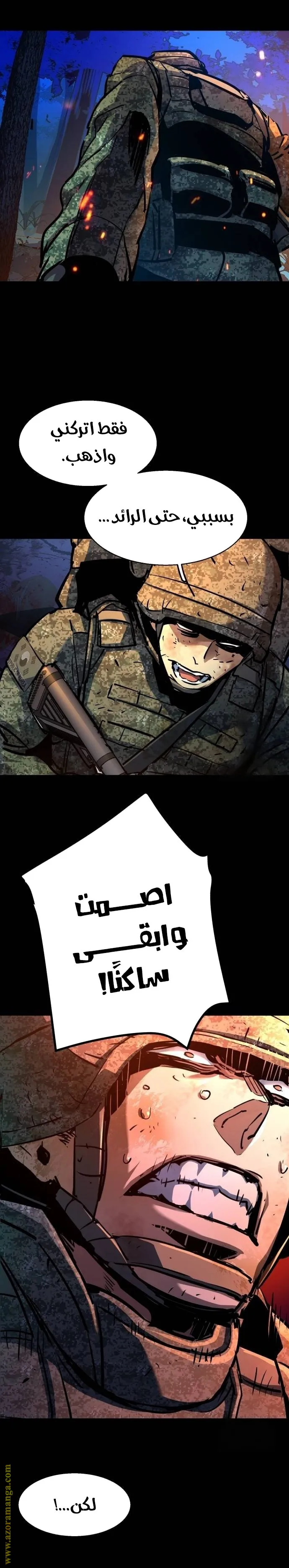 Read Mercenary Enrollment AR Manga Online