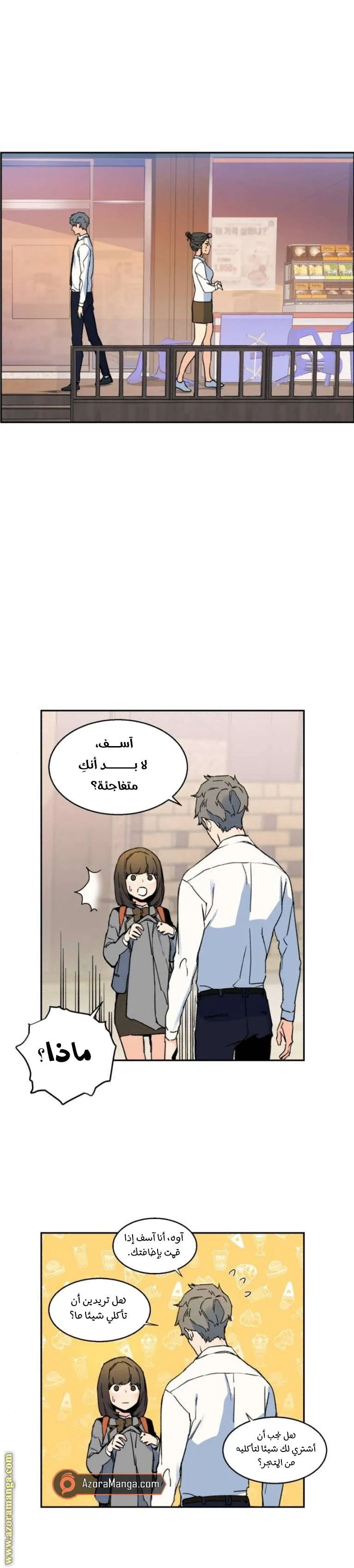 Read Mercenary Enrollment AR Manga Online