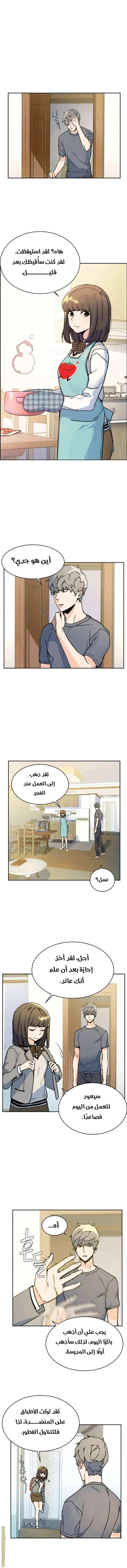 Read Mercenary Enrollment AR Manga Online