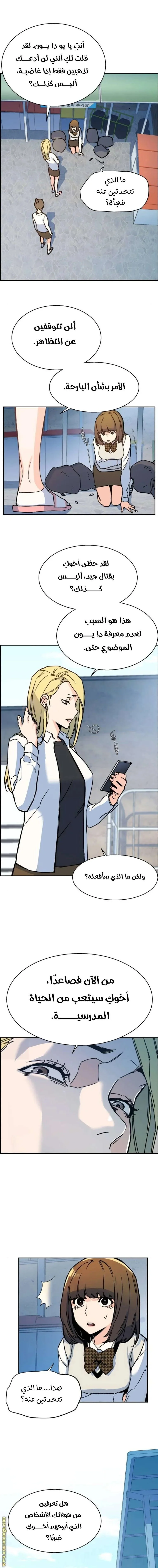 Read Mercenary Enrollment AR Manga Online