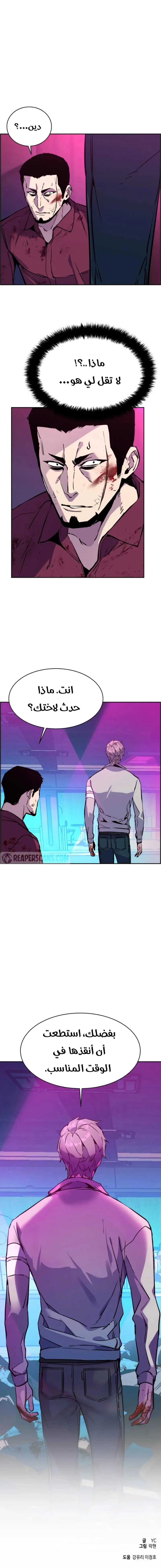 Read Mercenary Enrollment AR Manga Online