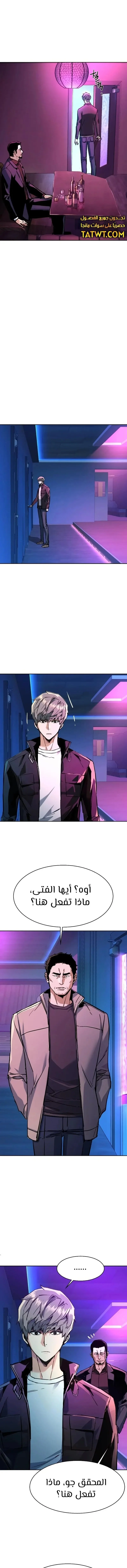 Read Mercenary Enrollment AR Manga Online