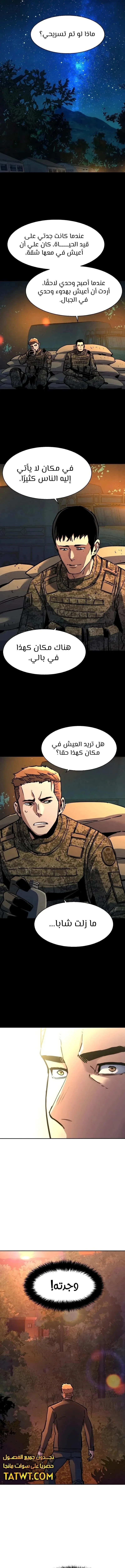 Read Mercenary Enrollment AR Manga Online