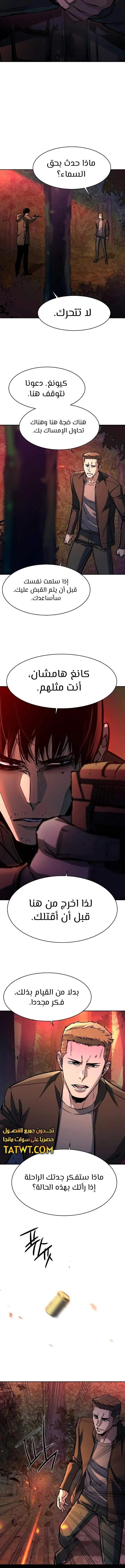 Read Mercenary Enrollment AR Manga Online