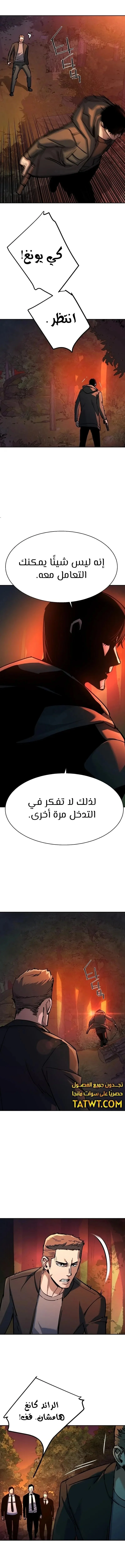 Read Mercenary Enrollment AR Manga Online