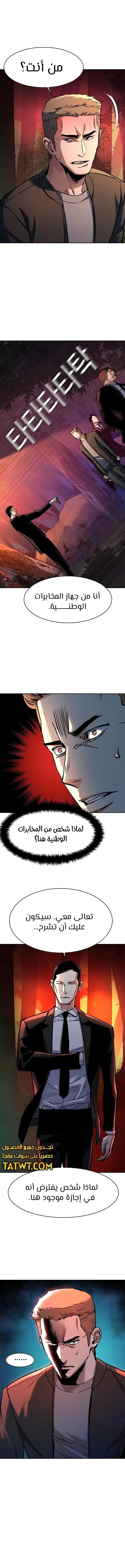 Read Mercenary Enrollment AR Manga Online