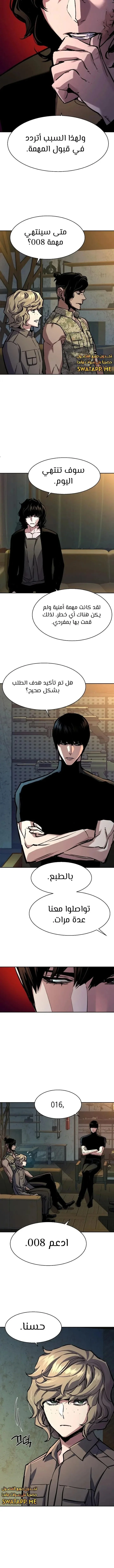 Read Mercenary Enrollment AR Manga Online
